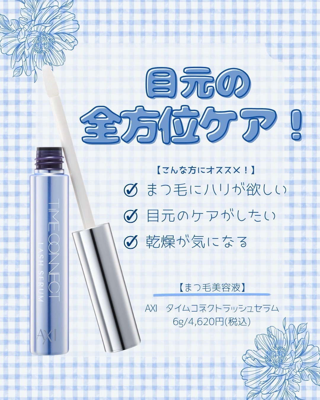おすすめ商品🌱